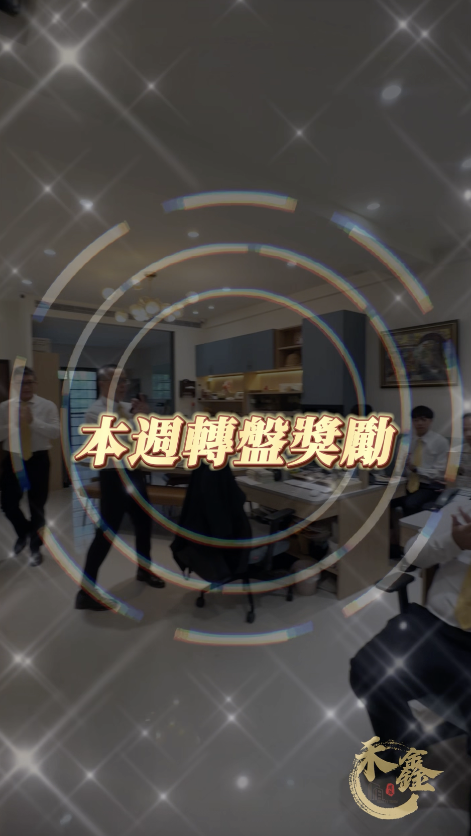 房產喝咖啡的團隊&社區活動圖片